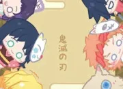 Test Qui es-tu dans ''Demon Slayer'' ?
