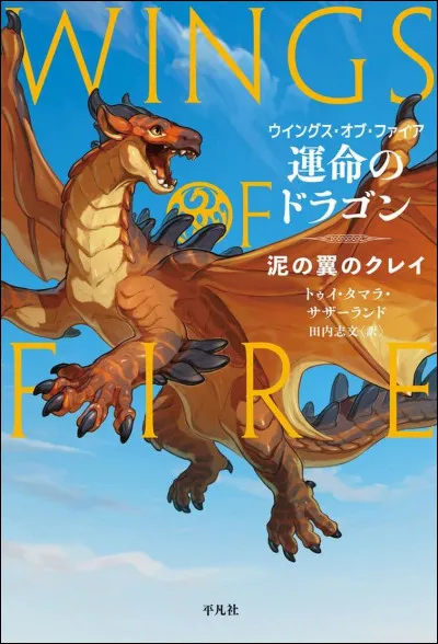 Son nom anglais est Claw.