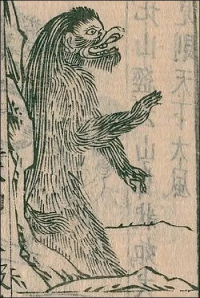 Ce singe légendaire japonais mangeur d'hommes est réputé éclater de rire au moment où il rencontre sa victime, ce qui lui a valu son nom. Comment s'appelle-t-il ?