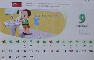 Chaque grande civilisation a eu son propre calendrier, c'était un moyen de marquer son époque. Quelle est l'année zéro du calendrier nord-coréen ?