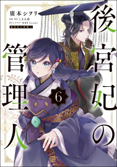 En 5e, quel est ce manga ?