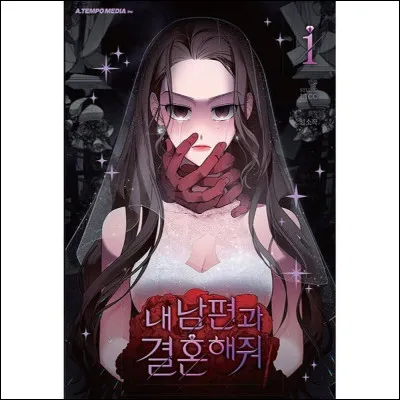 Dans "Marry My Husband", quel est le lien entre lhéroïne et la femme qui la trahit ?