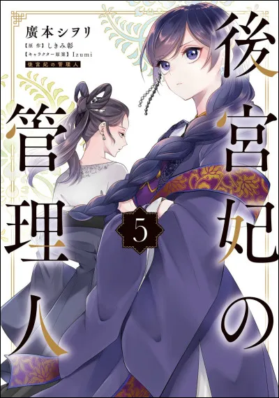 Lempereur impérial a :