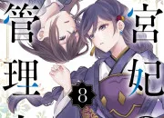 Test Qui es-tu dans ''La Gardienne des concubines'' ?