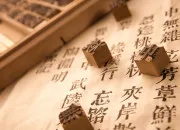 Quiz Dix inventions chinoises