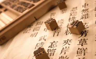 Quiz Chine
