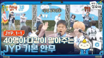 Quel était le nom de léquipe de JYP avec les autres membres ?