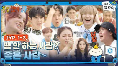 Qui était la dernière de Twice à être restée sur "Play Random Dance" ?