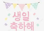 Quiz Les jours d'anniversaire des idoles K-pop !