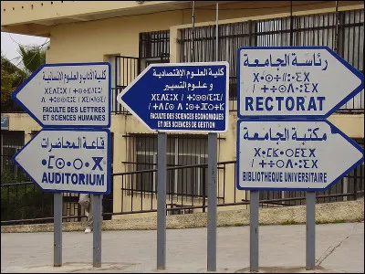 De quels pays est compos&eacute; le top 3 (dans le bon ordre) des &Eacute;tats avec le plus grand nombre de francophones mais o&ugrave; le fran&ccedil;ais n'y est pas langue officielle nationalement ?