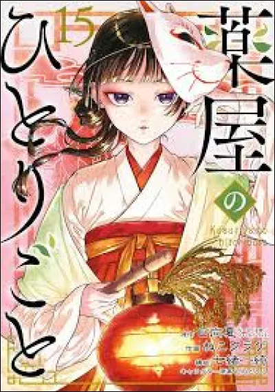 Quel personnage fait apparaître parfois des oreilles et une queue de chat ?