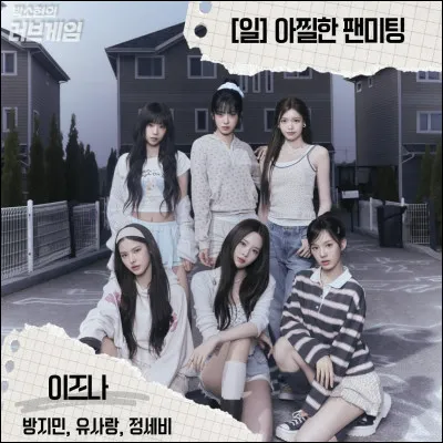 Quelle est la premi&egrave;re chanson de Izna ?