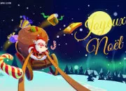 Quiz Saurez-vouus situer ces communes ? (sp�cial No�l 2025, partie 1)