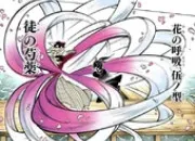 Quiz Les techniques du Souffle de la Fleur en VF et en VO !