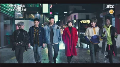 Dans "Itaewon Class", quel est l�objectif du personnage principal ?