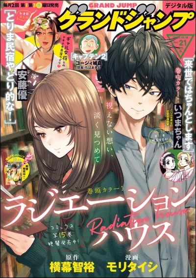 Quel est votre manga pr&eacute;f&eacute;r&eacute; ?