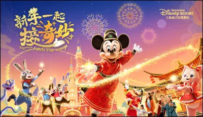 Dans quelle ville se trouve le seul parc Disney en Chine ?