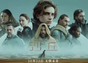 Quiz 🎬🚀 Quiz spécial : Les plus grands films adaptés de romans de science-fiction