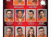 Quiz Actualité - Les personnalités politiques et les dirigeants occidentaux ciblés par le régime iranien