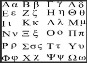 Quiz L'alphabet grec en culture générale