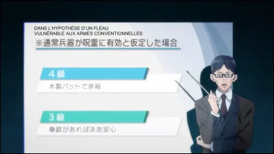 Quelle arme suffirait pour vaincre un fl&eacute;au de classe 2 selon Ijichi ?