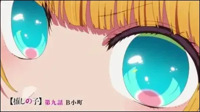 &Agrave; qui appartiennent ces yeux ?