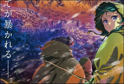 Pas de personnage en D, alors question bonus ! Quel est le nom japonais des ''Carnets de l'Apothicaire' ?