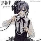 Quiz Black butler