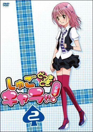 Qu'est-ce que le 'chara change' ?