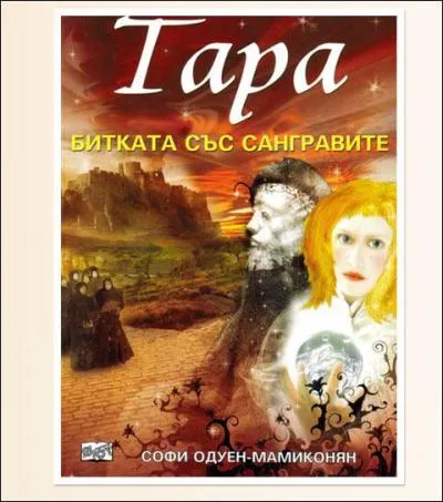 Fais une liste des personnages de cette couverture.