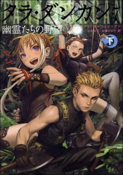 Fais une liste des personnages de cette couverture.