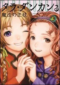 Fais une liste des personnages de ces couvertures.