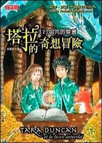 Fais une liste des personnages de cette couverture.