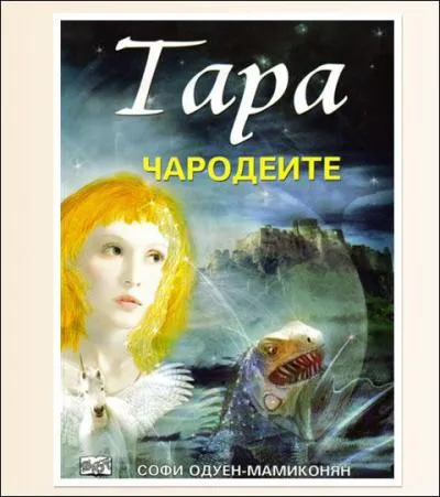 Fais une liste des personnages de cette couverture.