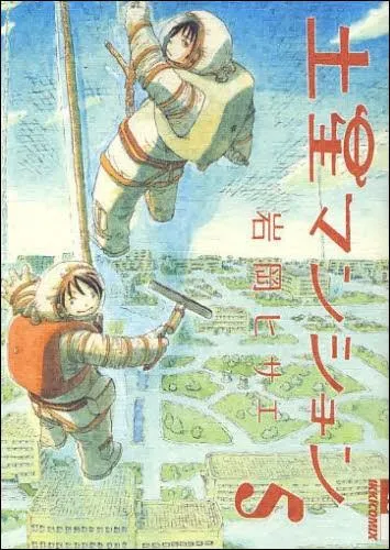 Quel est le titre de ce manga futuriste ?