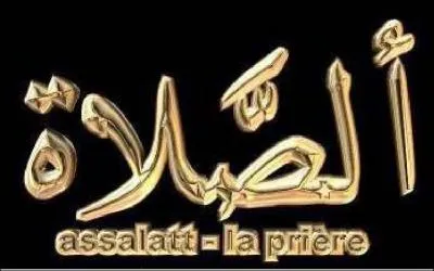 Combien faut-il faire de prires par jour ?