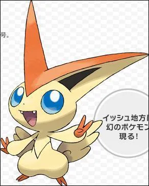 Quel est ce Pokmon ?