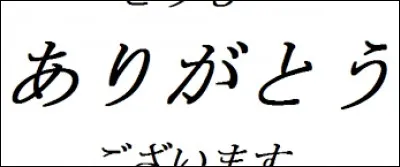J'ai aussi invité mes amis japonais : ''Vous viendrez en France, ''S'IL VOUS PLAIT ! ''