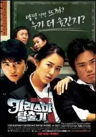 De quel drama est tire cette image ?