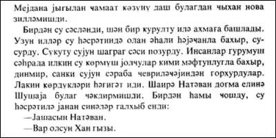 Quelle est la langue de l'Azerbaïdjan ?