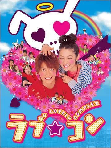 Qui sont les 2 acteurs/actrices principaux dans Lovely Complex ?