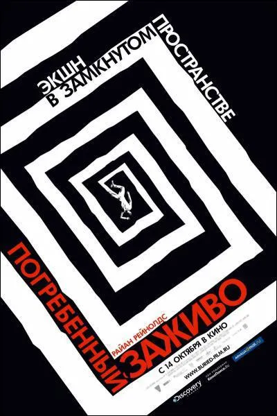 Dans quel film un travailleur amricain se retrouve-t-il enterr dans un cercueil en plein milieu du dsert irakien ?