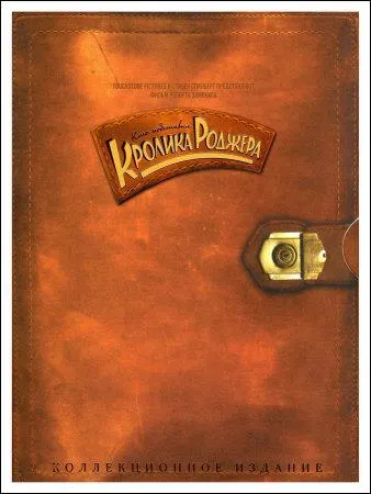 Dans quel film, qui a pour hros un lapin factieux, le monde des humains est-il allgrement ml  celui des toons ?