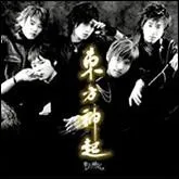 Quel est leur 1er single ?