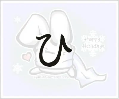 Comment se prononce cet hiragana ?