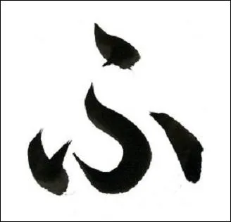 Quel son produit cet hiragana ?