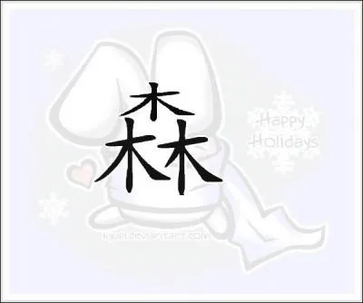 Comment se pronoce-t-il en lecture kunyomi ?