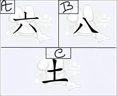 Lequel de ces kanjis se prononce 'hashi' en lecture onyomi ?