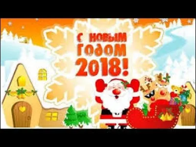 ''Prazdnikom Rozhdestva y s novim godom ! '' se dit à...