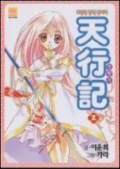 Comment se nomme-t-il ?